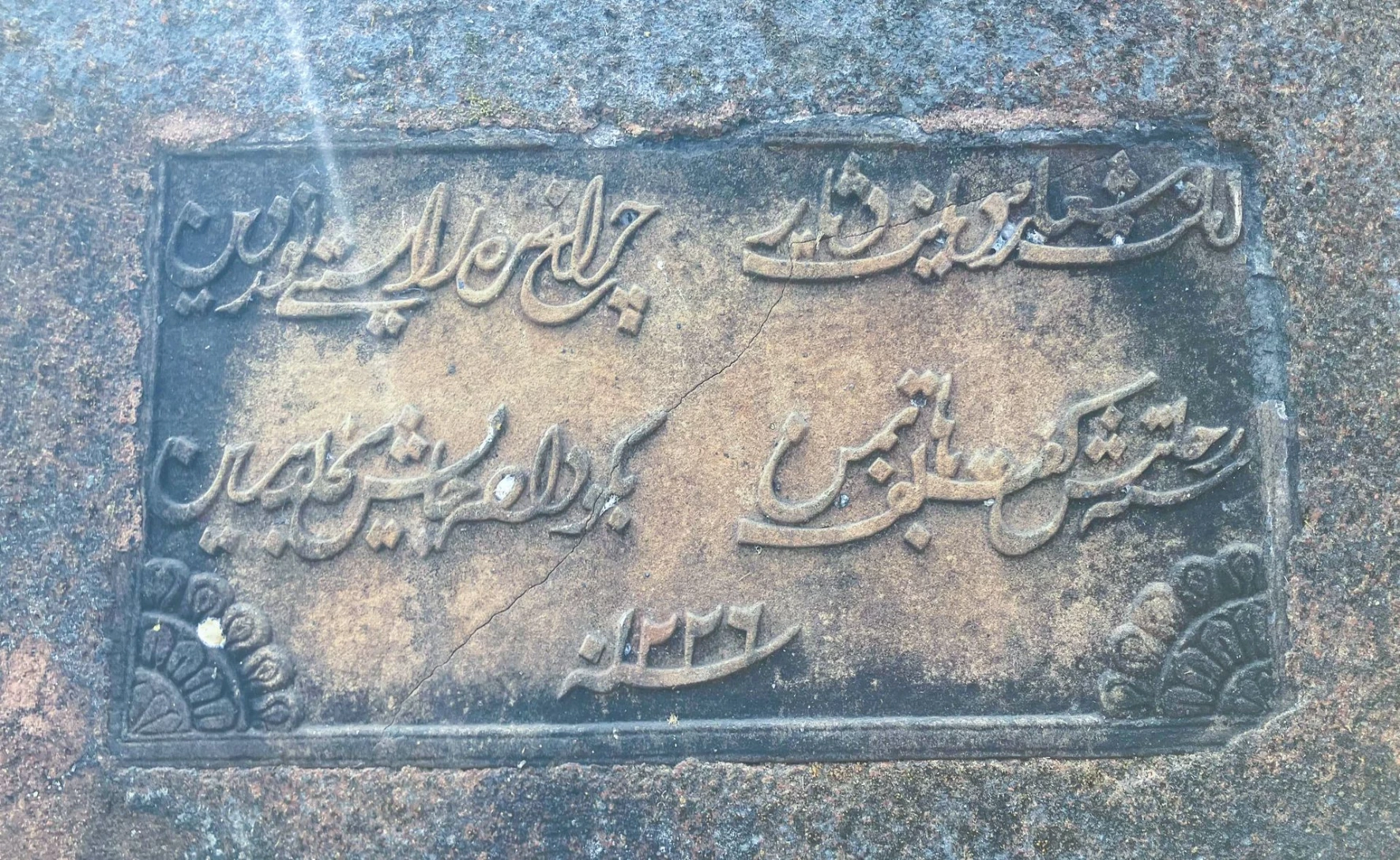 Pir Baharam Mazar complex Pir Baharam Mazar complex