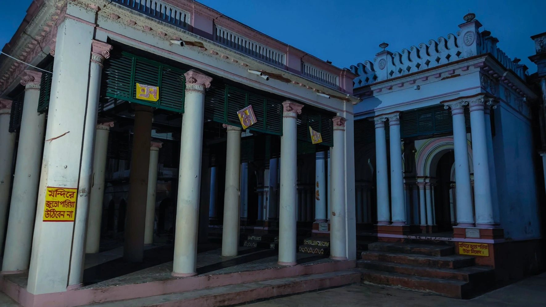 Hadal Narayanpur Jaminderbari Hadal Narayanpur Jaminderbari