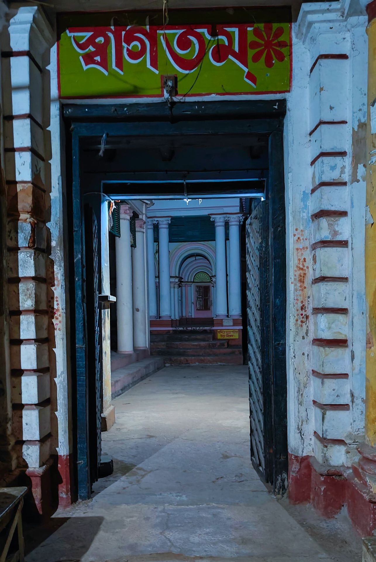 Hadal Narayanpur Jaminderbari Hadal Narayanpur Jaminderbari