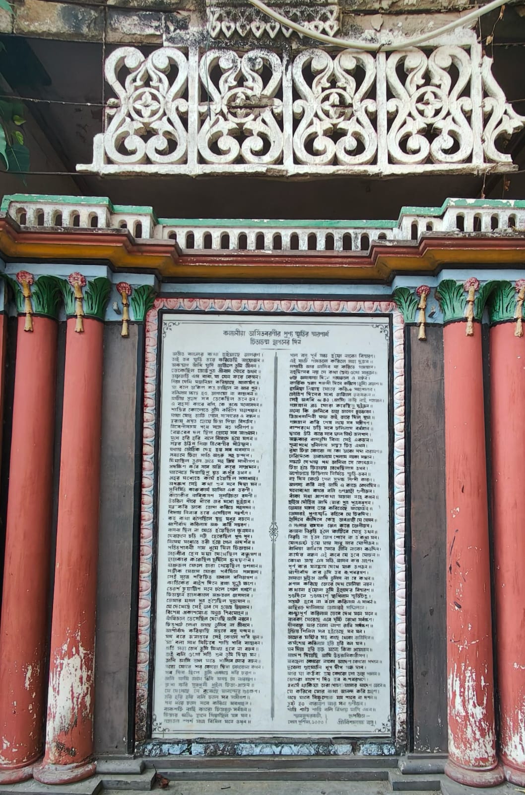 Bisalakkha Basu Samadhi Temple at Shyamsundar Thakurbari